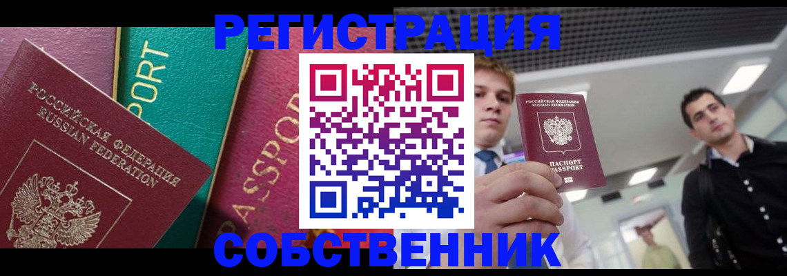 прописка для школы в Сызрани