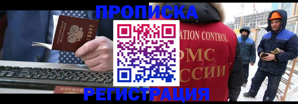 прописка ребенка в Сызрани