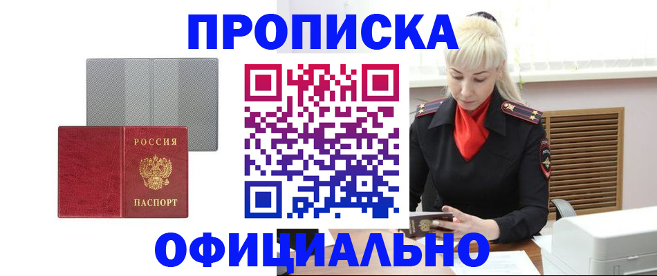 прописка для военкомата в Сызрани