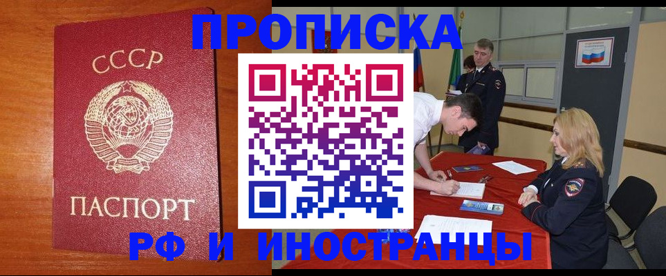 временная регистрация для всех в Сызрани